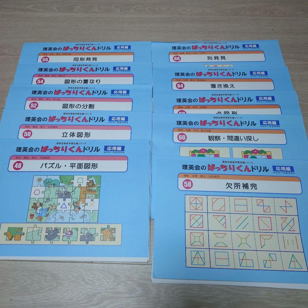 理英会　ばっちりくんドリル　51 冊 CDつき