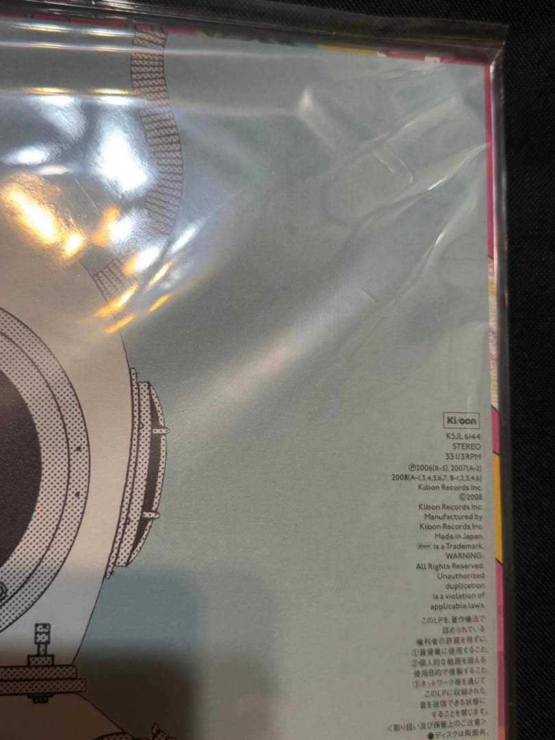 ASIAN KUNG-FU GENERATION ワールドワールドワールド　LP
