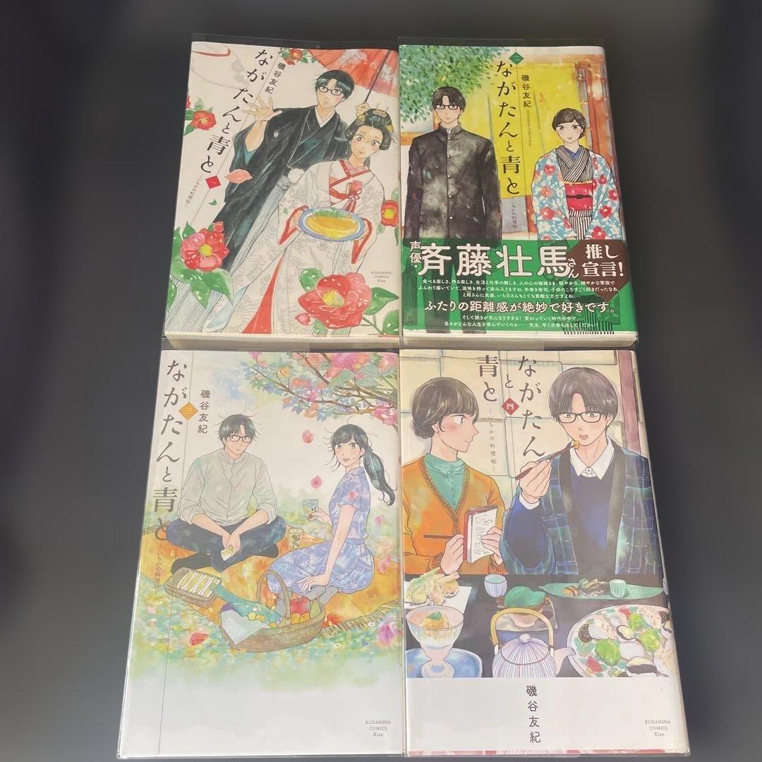 ながたんと青と