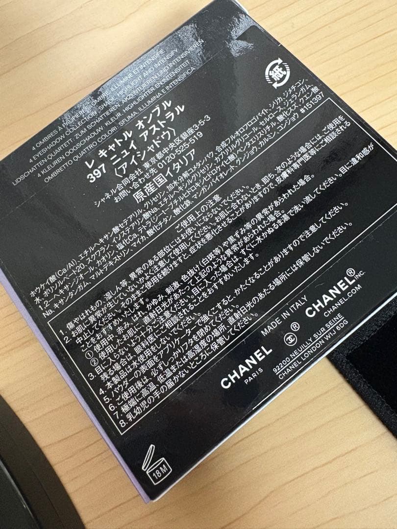 CHANEL 2025ホリデーコレクション アイシャドウ
