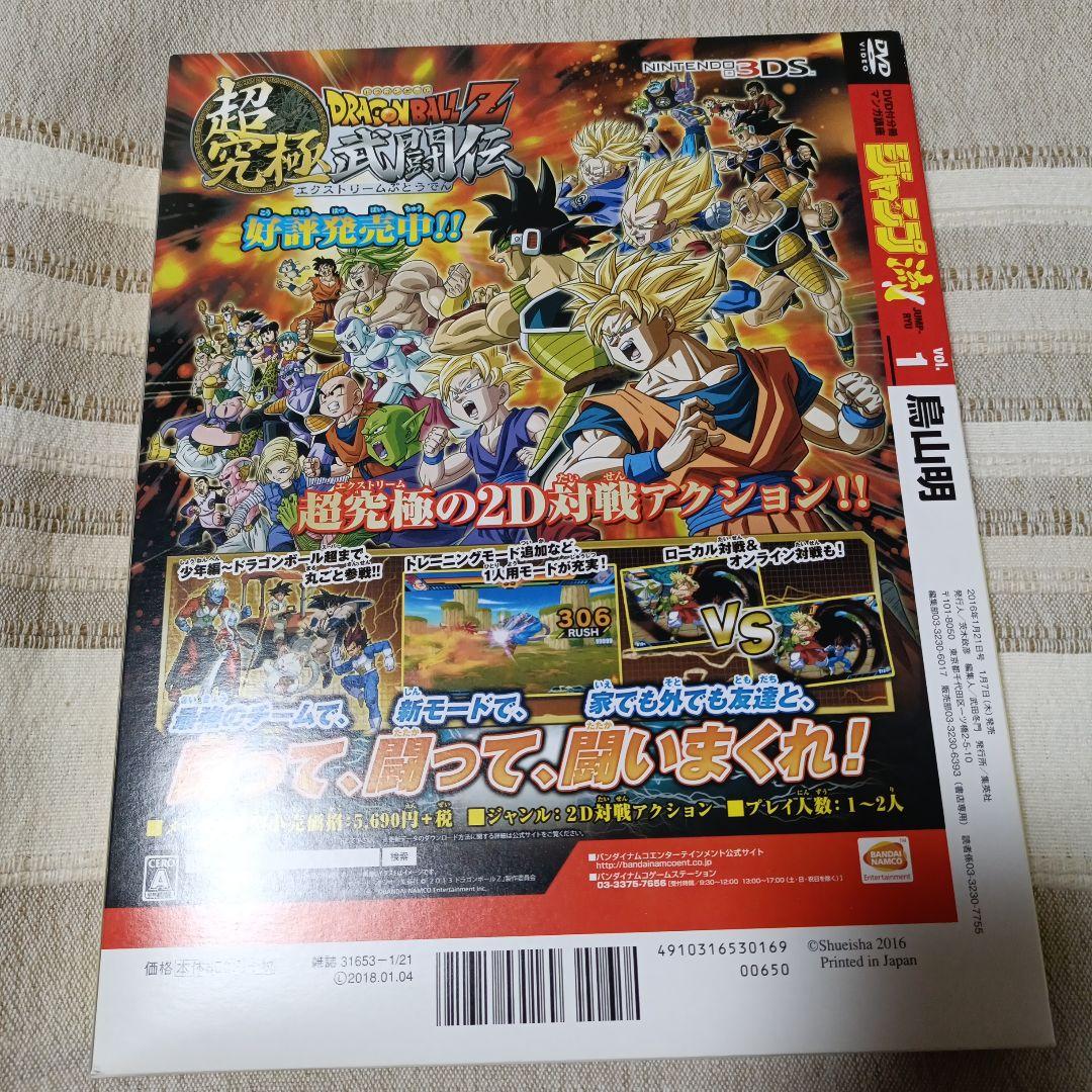 新品未開封　ジャンプ流 vol.1 鳥山明 サイン色紙付き　DVD付き