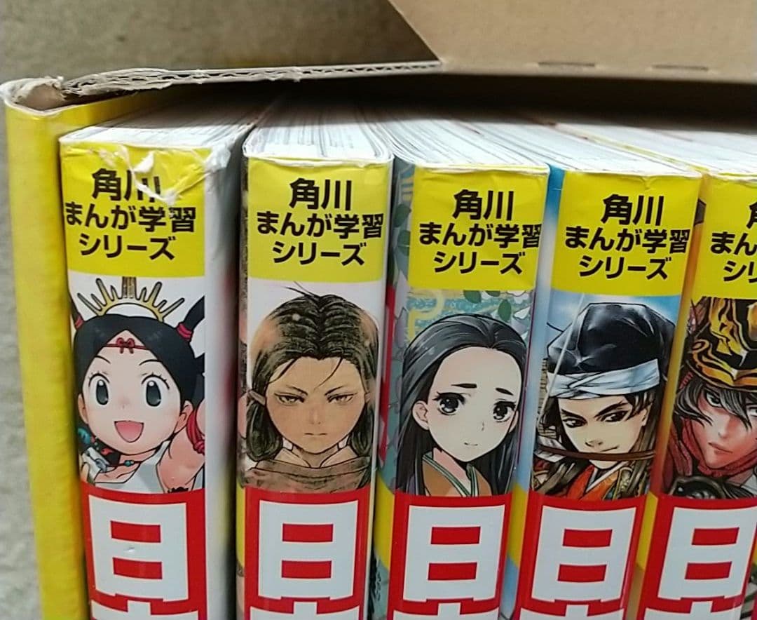 角川まんが学習シリーズ 日本の歴史 全15巻セット 学習漫画 全巻