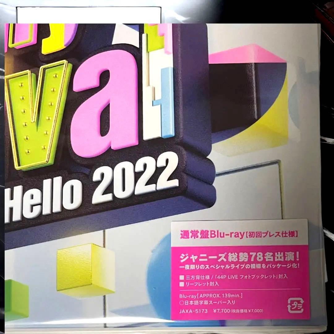 即日発送！Blu-ray初回プレス仕様ジャニーズフェスティバル2021〜2022