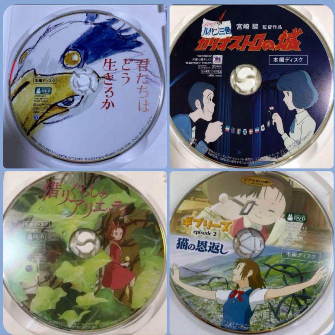 ジブリ本編DVD15作品のセットです。映画本編全て見れます。