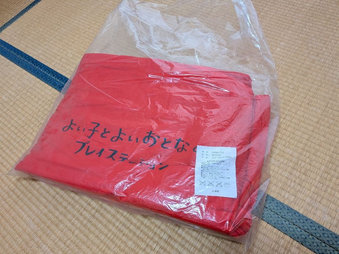 プレイステーション　半纏　グッズ