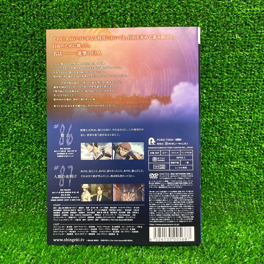 進撃の巨人　ファイナルシーズン　アニメ　DVD　8巻〜14巻