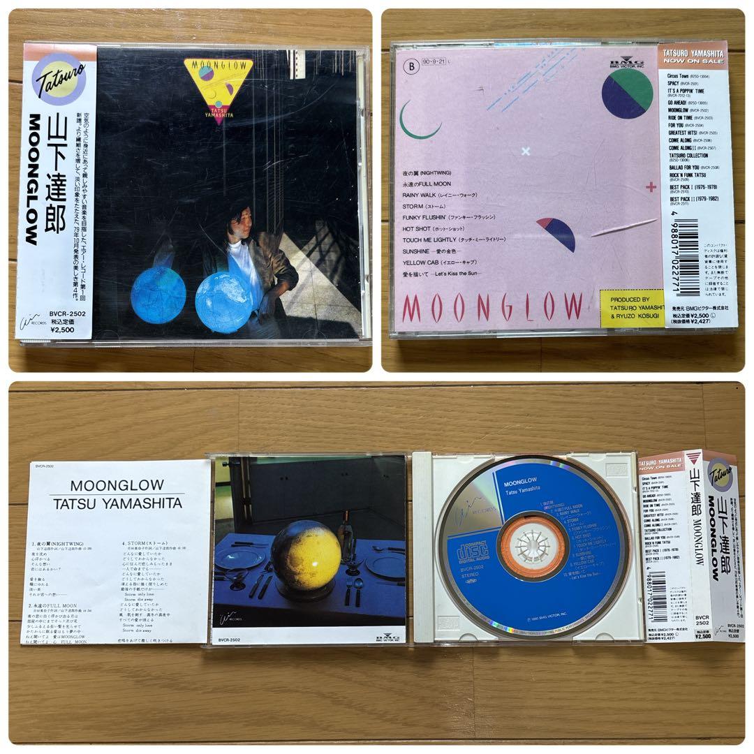 【11CD】山下達郎★アルバム11枚セット‼️