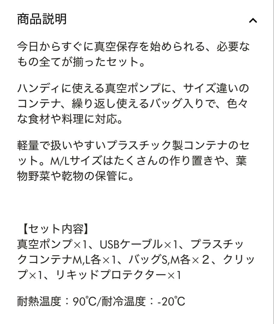 【kukoさん専用】ZWILLING 真空保存スターター7点セット