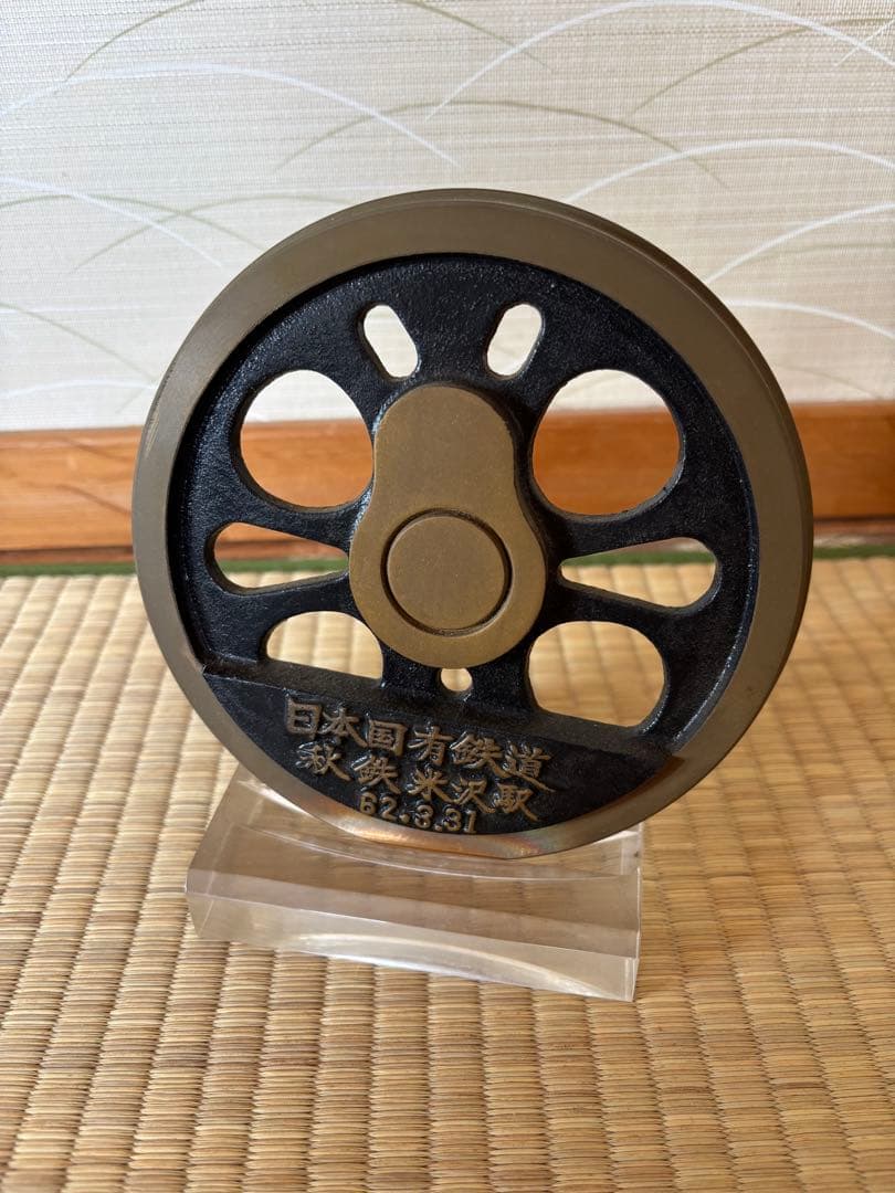 日本国有鉄道　動輪　置物