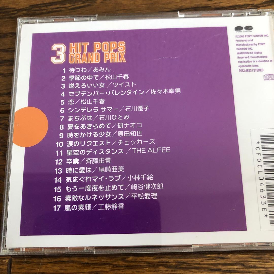 値下げ！　HIT POPS GRAND PRIX CD12枚