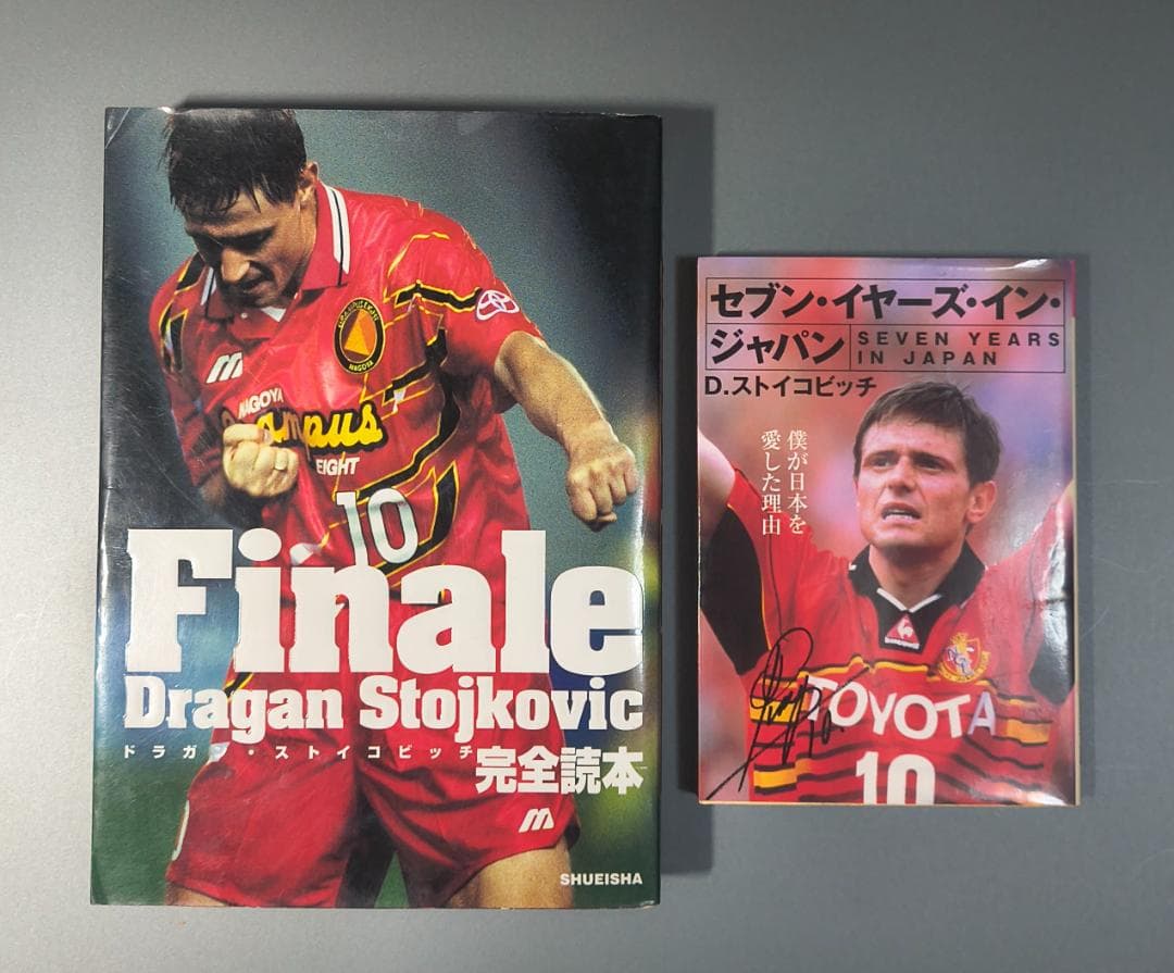 ストイコビッチ 5点セット DVD 書籍 名古屋グランパス ピクシー PIXY