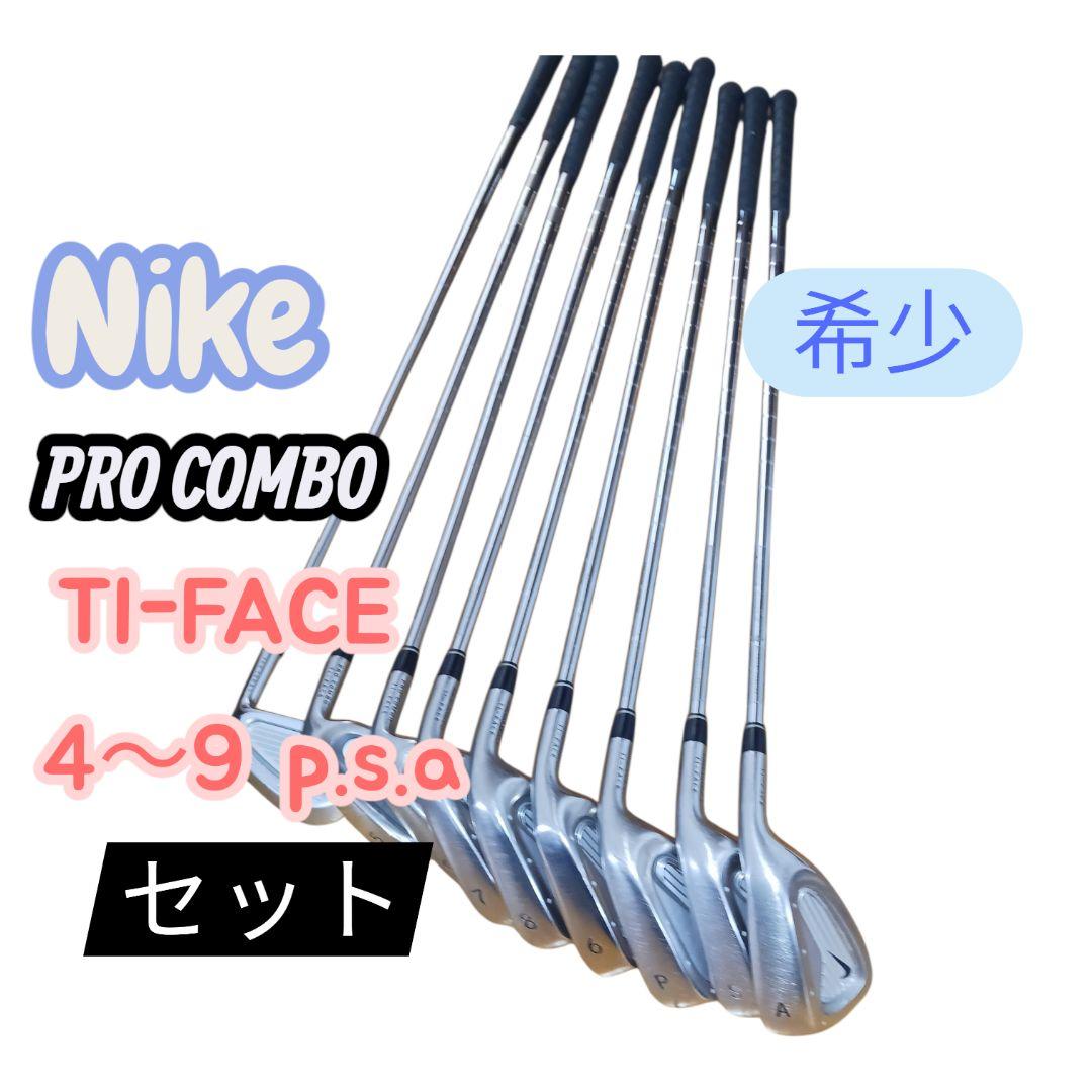 NIKE PROCOMBO TI-FACE アイアンセット９本
