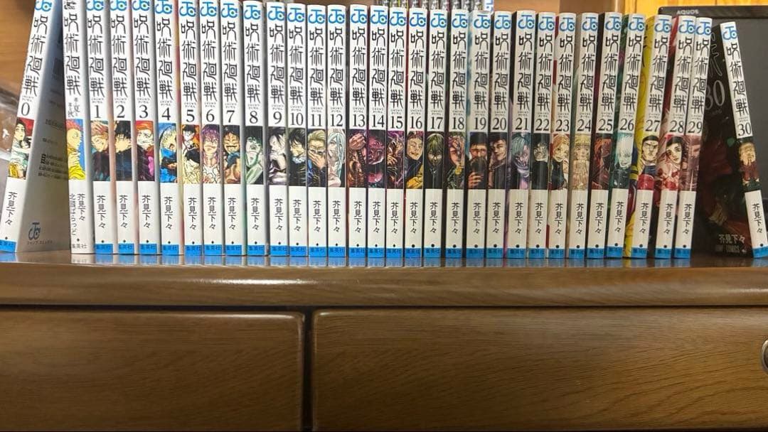 呪術廻戦 全巻セット 0-30巻＋小説