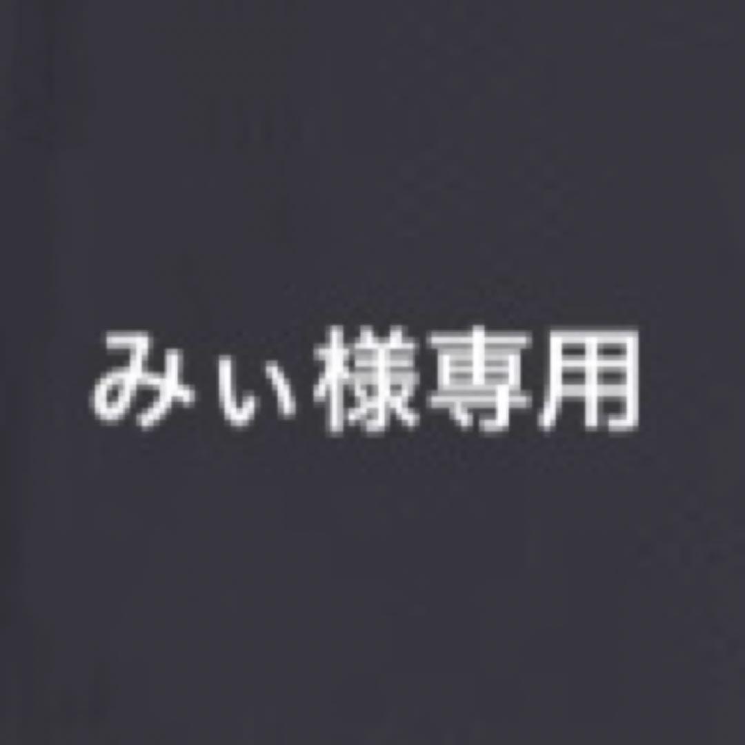 みぃ