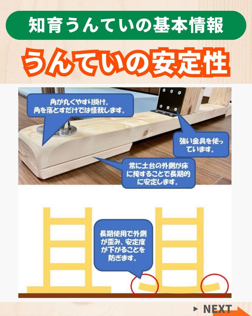 知育うんてい　うんてい　室内うんてい　鉄棒