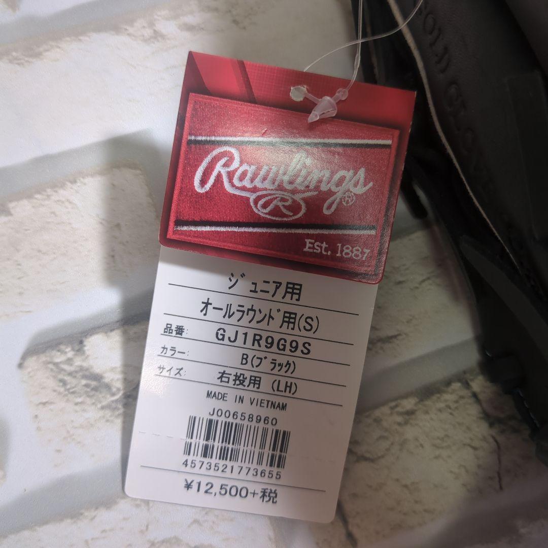 【未使用・タグ付き】Rawlings 軟式グローブ 黒/青 ジュニアS