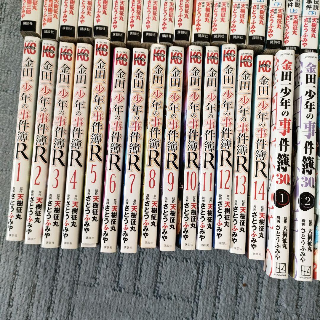 金田一少年の事件簿　まとめて
