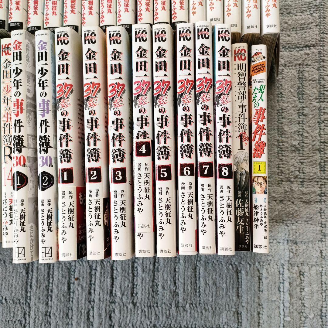 金田一少年の事件簿　まとめて