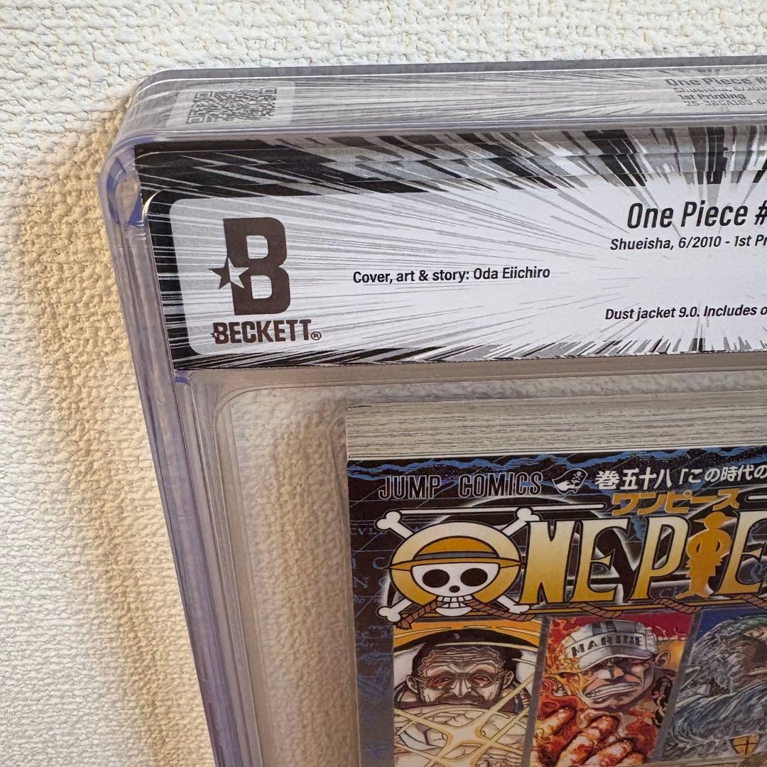 【漫画鑑定品】ONE PIECE BGS9.6 初版 58巻 帯付き