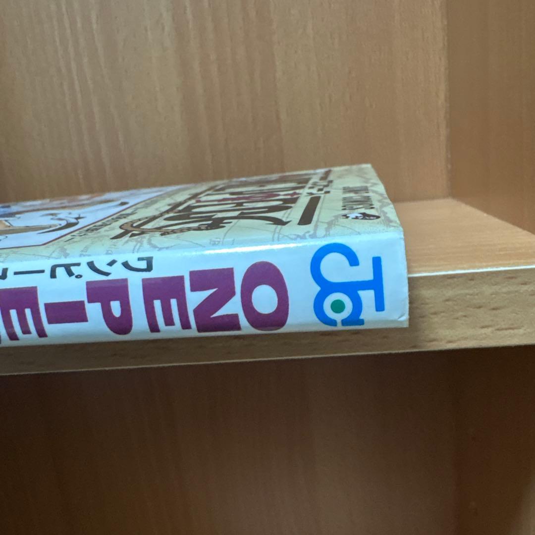 【希少】ワンピース　(ONE PIECE)一巻　1巻　初版　1997年
