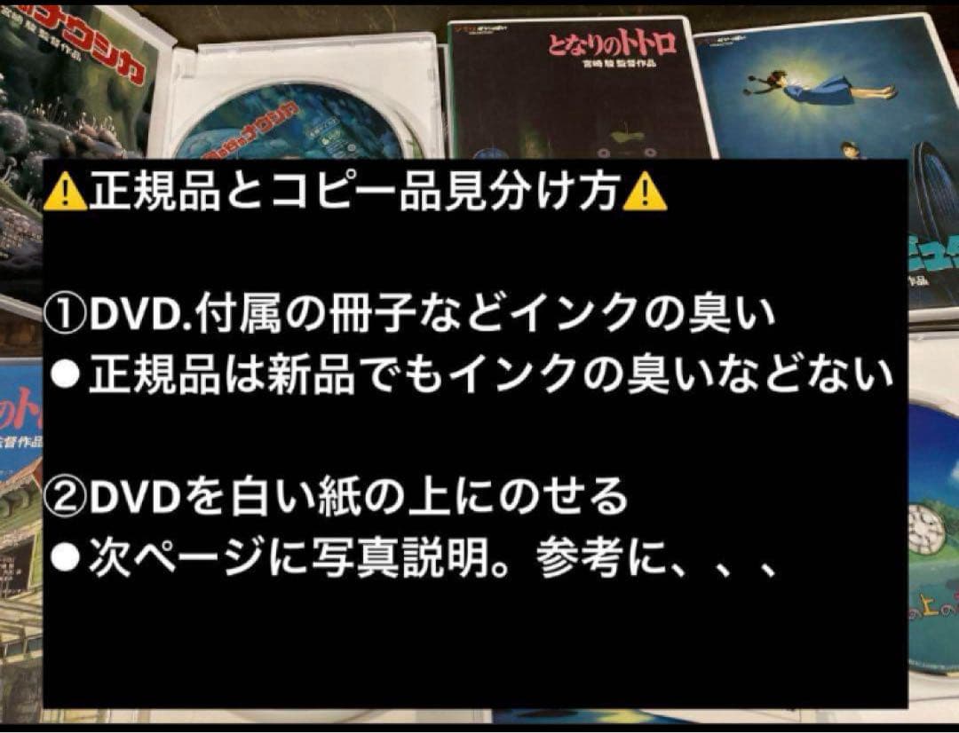 ジブリDVD本編ディスク8枚 お値下げ品