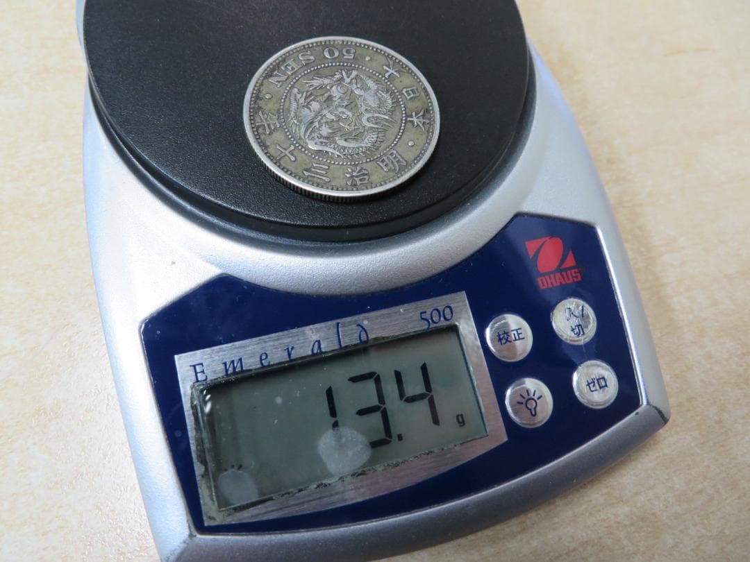 近代古銭　竜50銭銀貨　4枚
