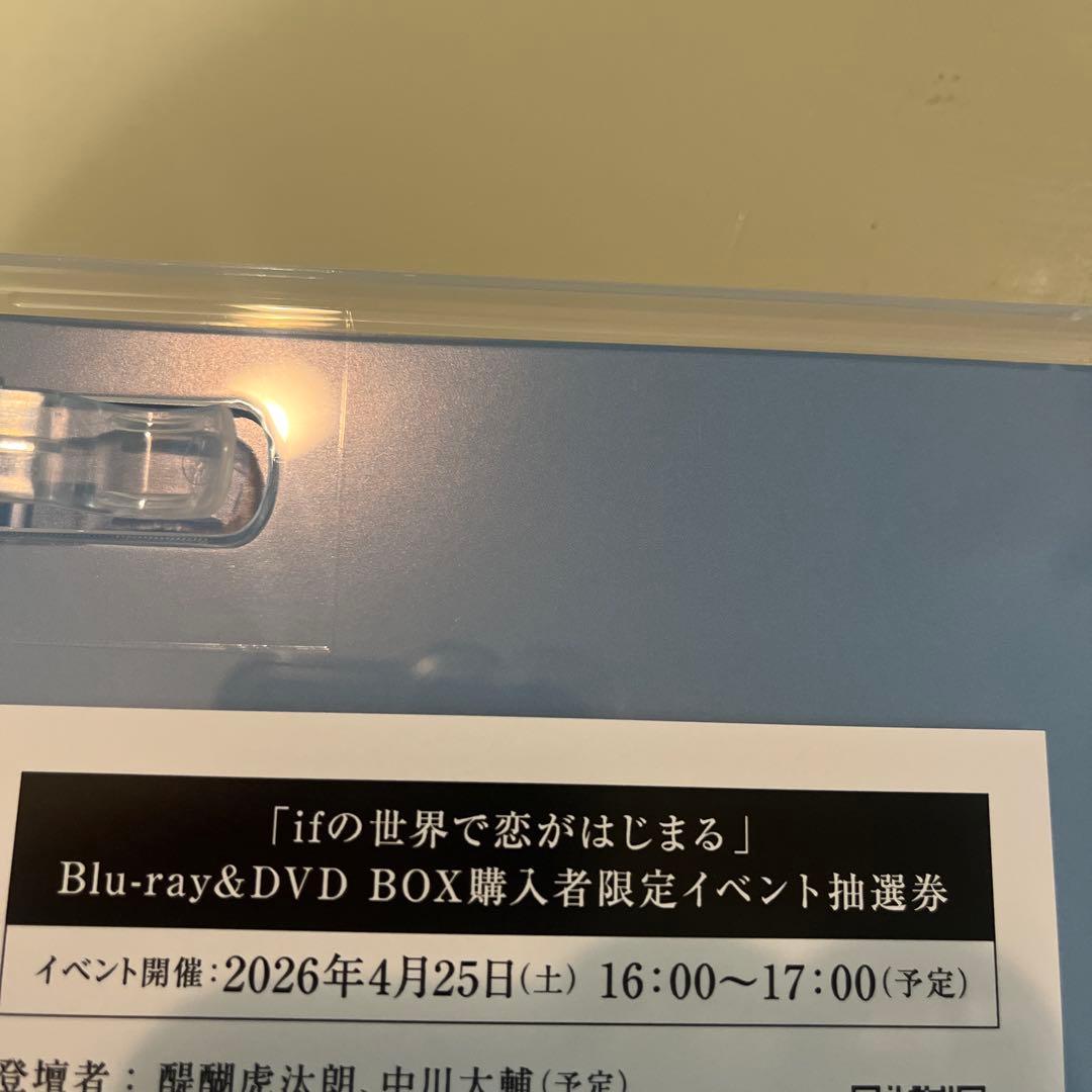 ifの世界で恋がはじまる イフ恋 DVD