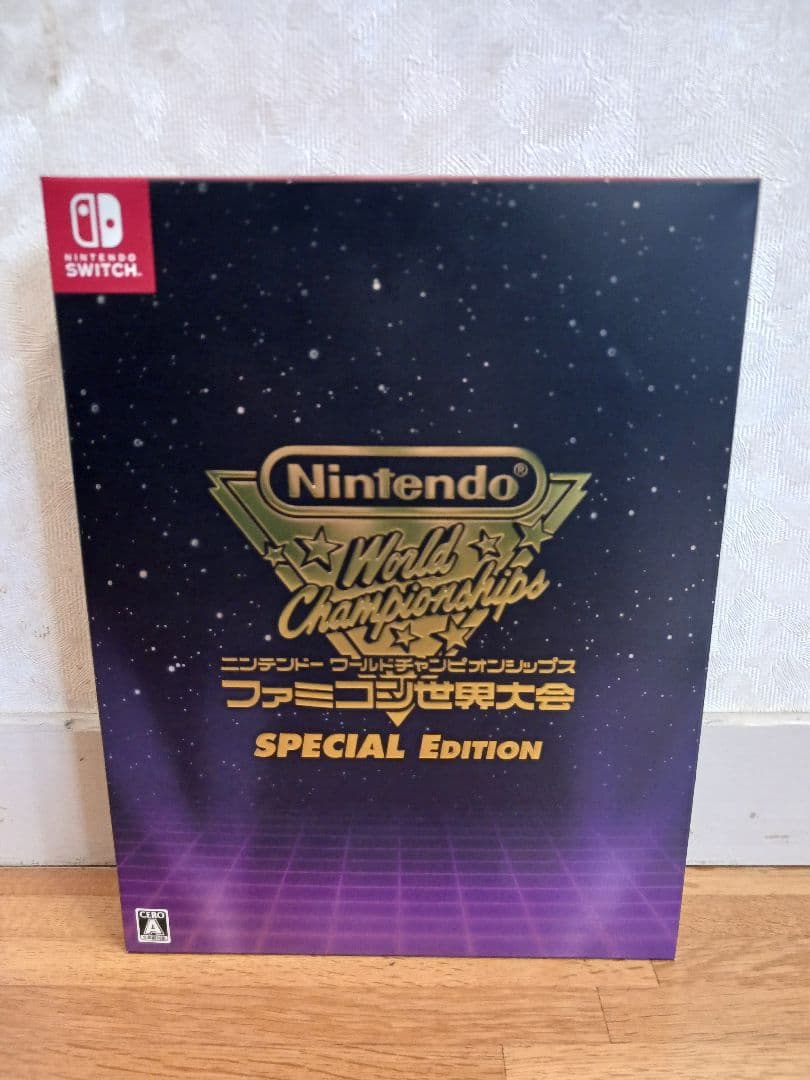 ファミコン世界大会　限定版