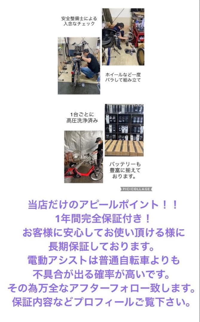 1年保証 新品部品多数　新型　パナソニック　ギュットミニ　黒　電動アシスト自転車