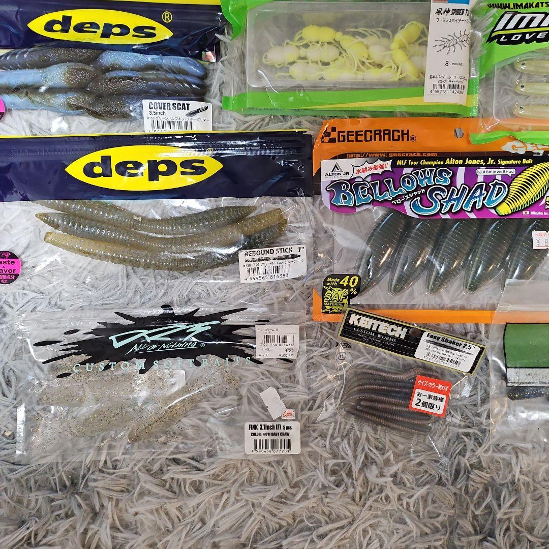 deps ソフトルアーセット 多種類