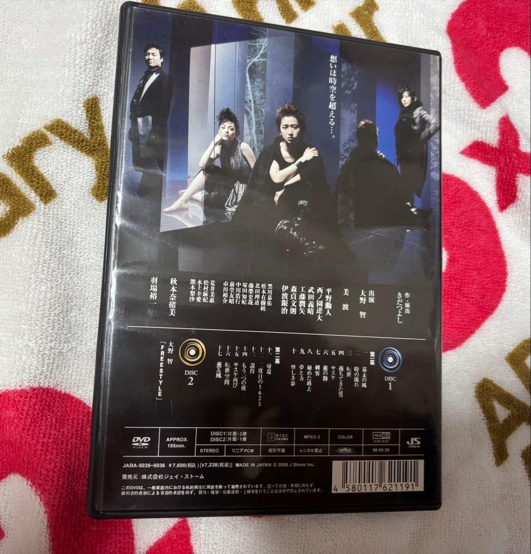大野智 ドラマ 映画 FREE STYLE DVDセット