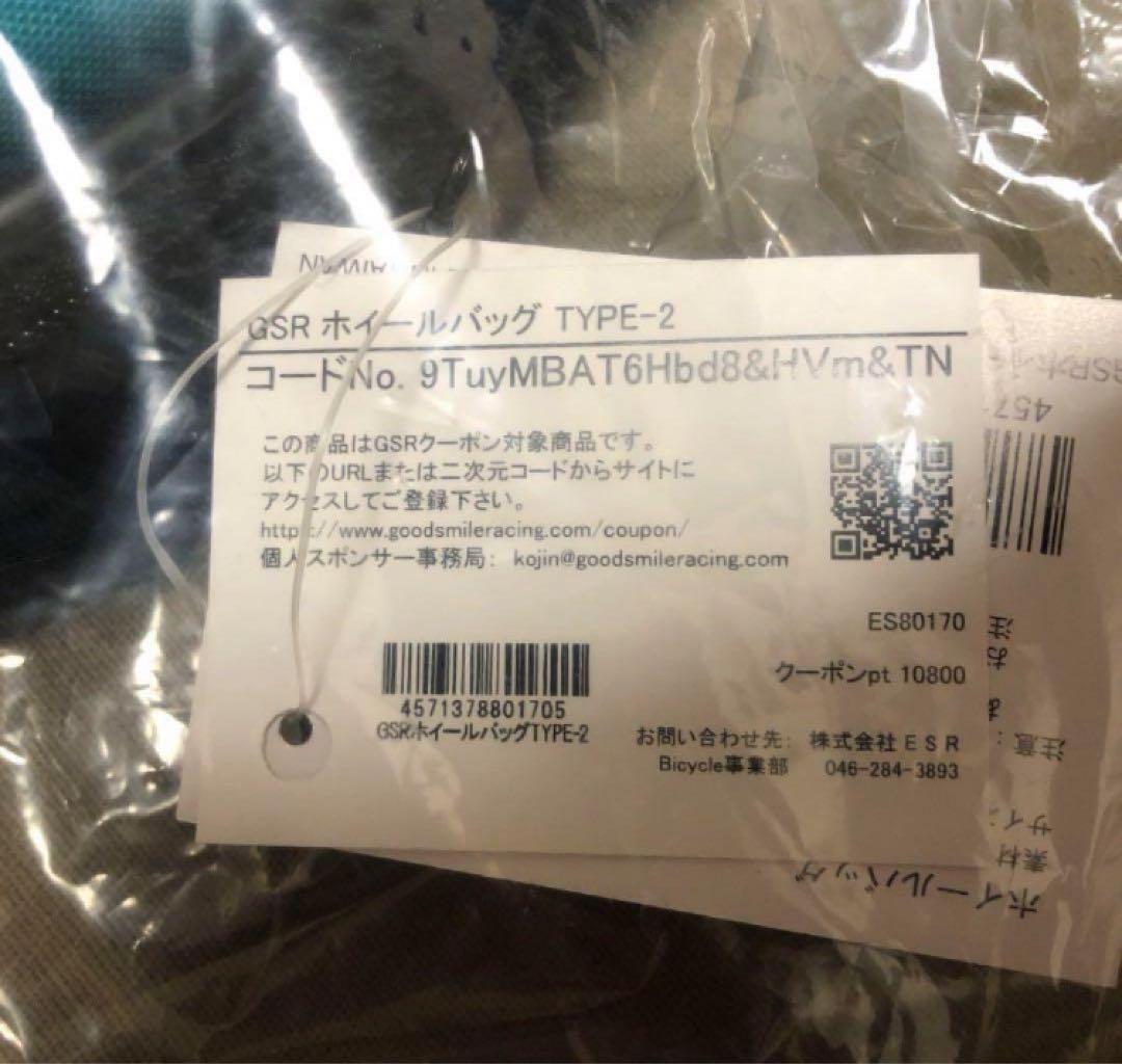 【新品未使用】グッドスマイルレーシング ホイールバッグ 2018ver.