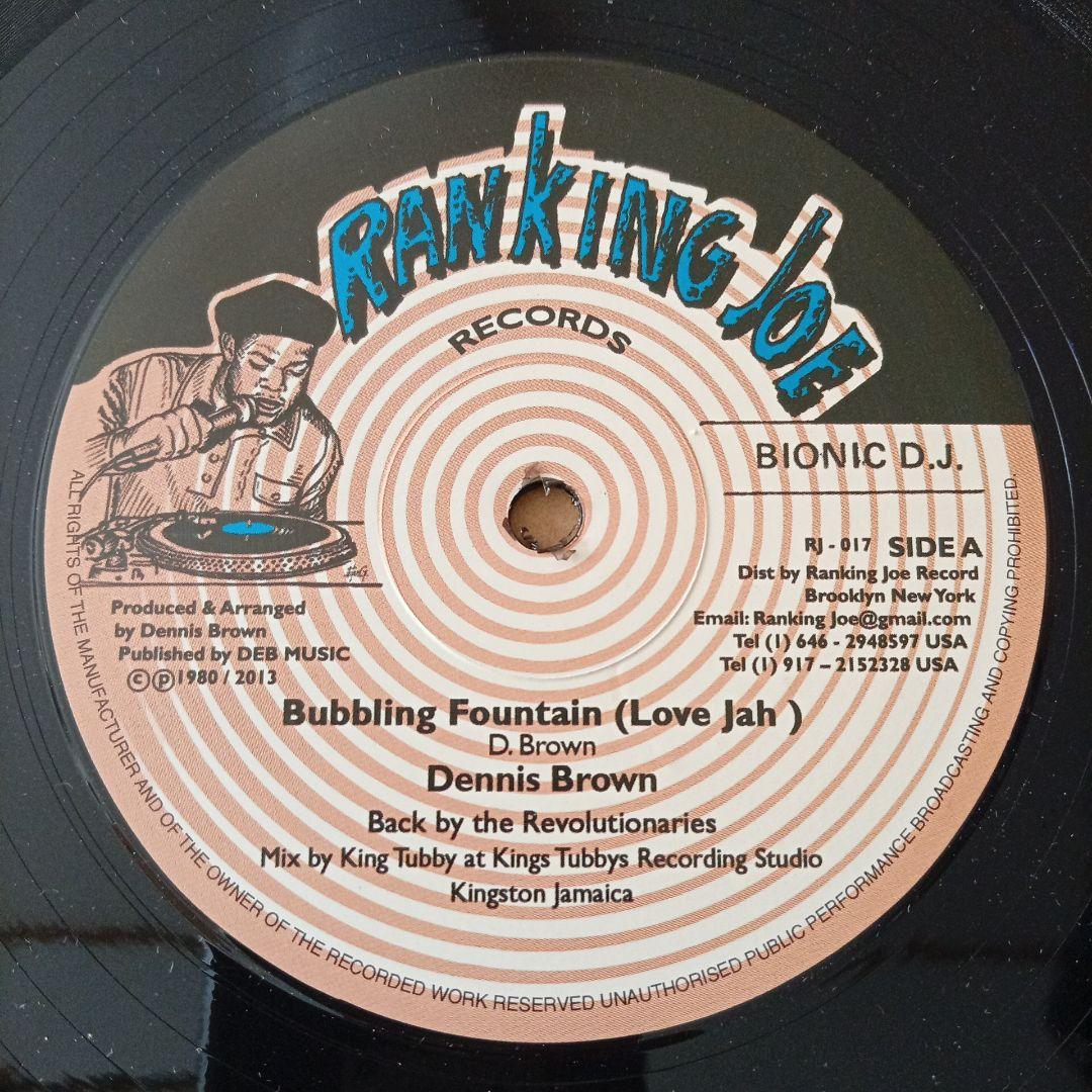 dennis brown - bubbling fountain レゲエレコード
