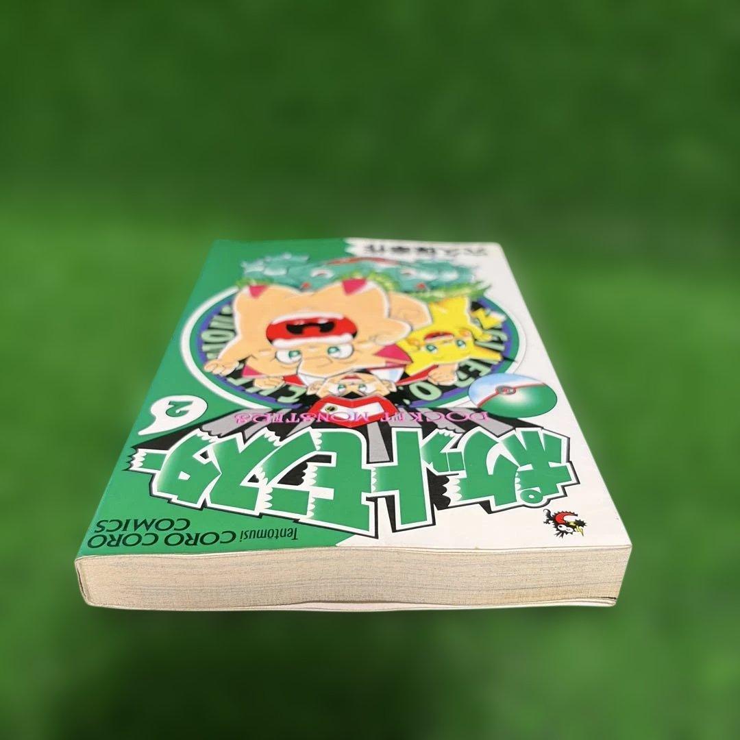 ポケットモンスター2巻初版　穴久保幸作　てんとう虫コミックス