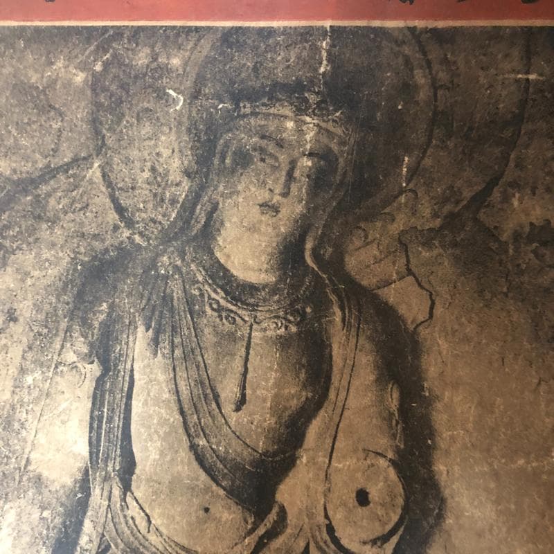 ◆620◆昭和13年 世界古美術大展観 伊勢一菴画 古書 大阪日本橋松坂屋