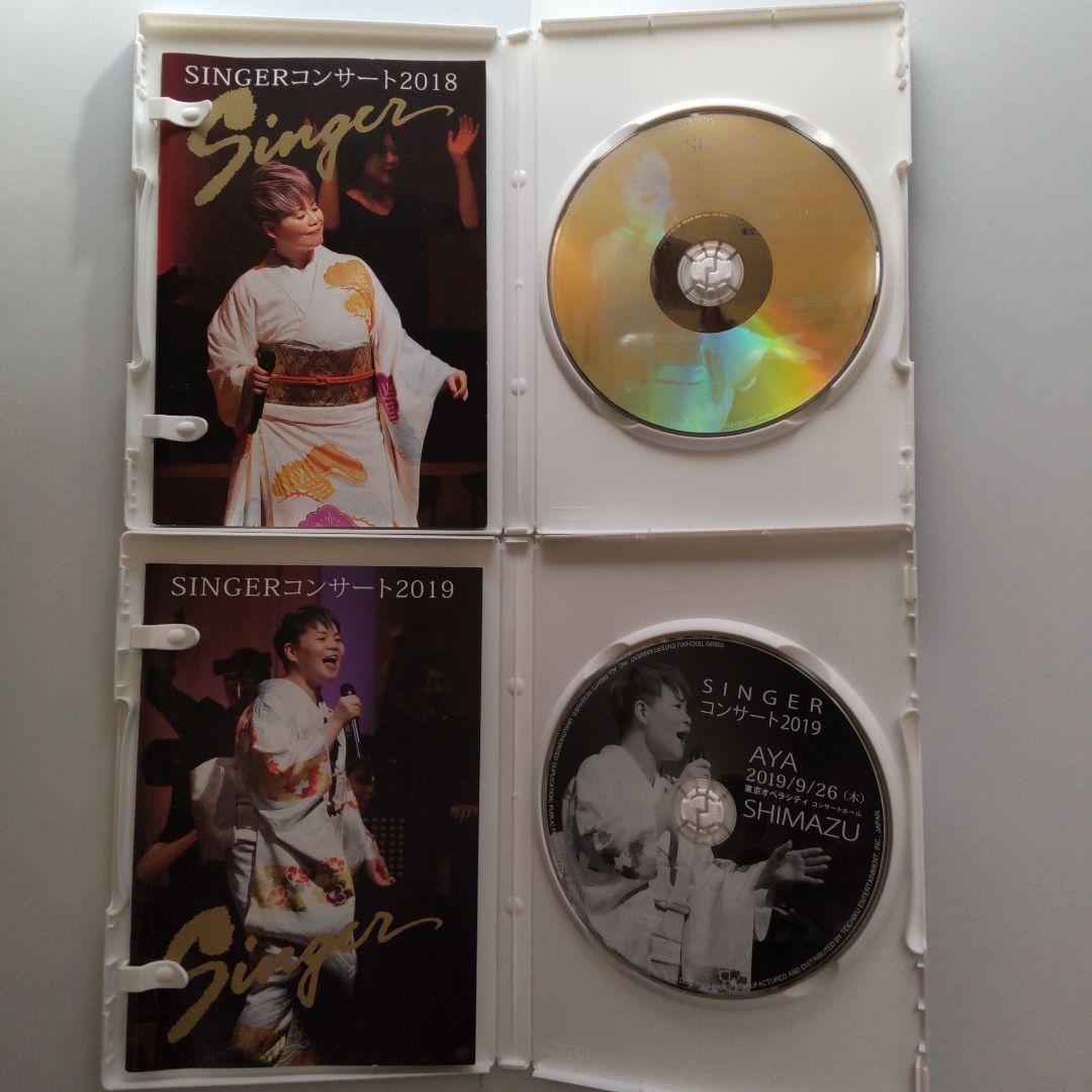 【難あり】島津亜矢 SINGER CD＆DVDセット
