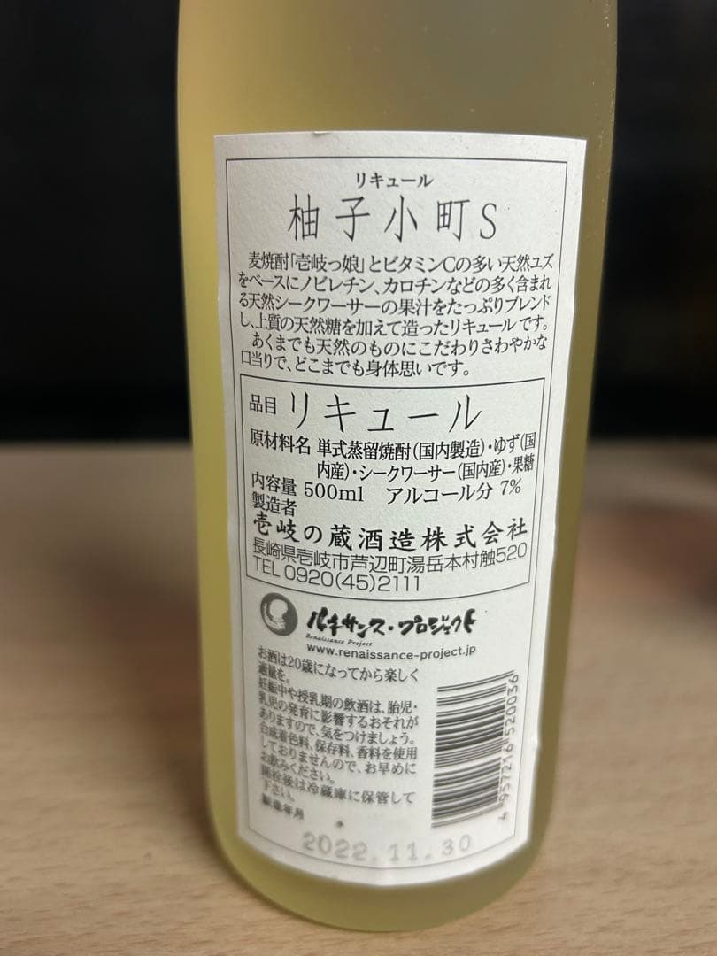 ひろ ですGordon's ジン リキュール　セット　8本