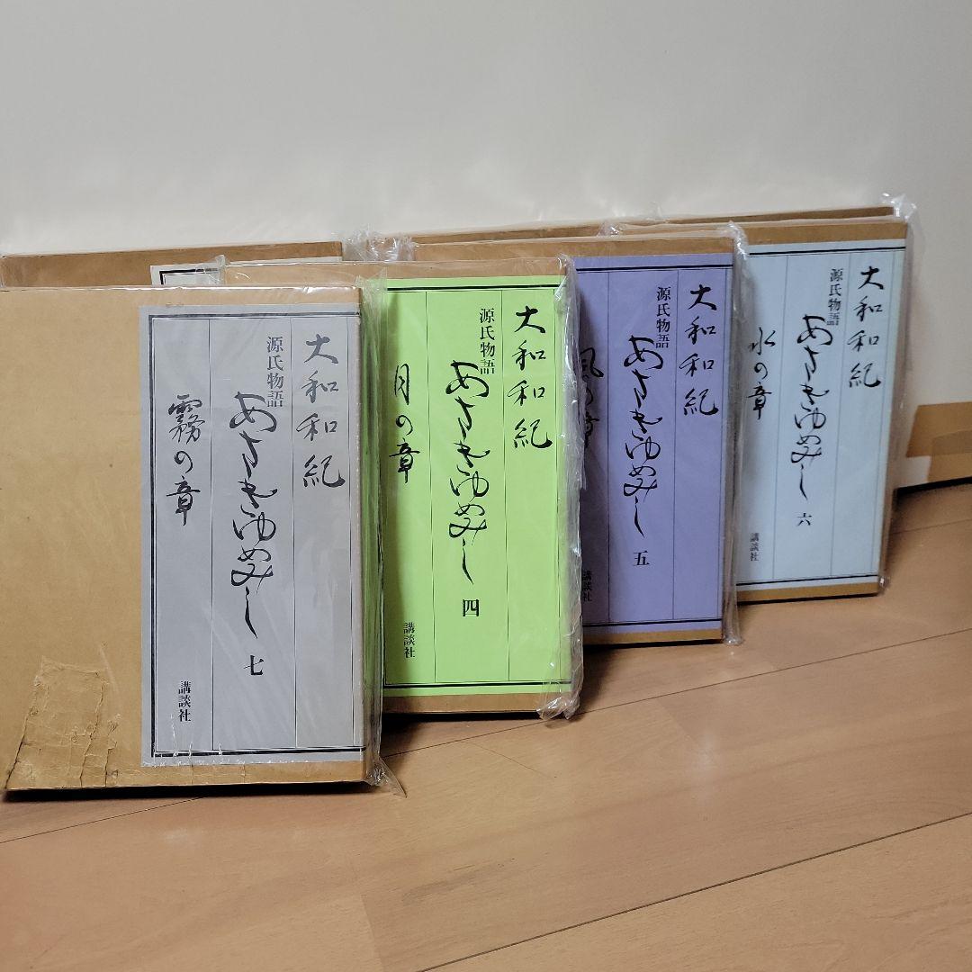 あさきゆめみし　豪華愛蔵版　漫画　全巻セット　大和和紀　　和綴じ