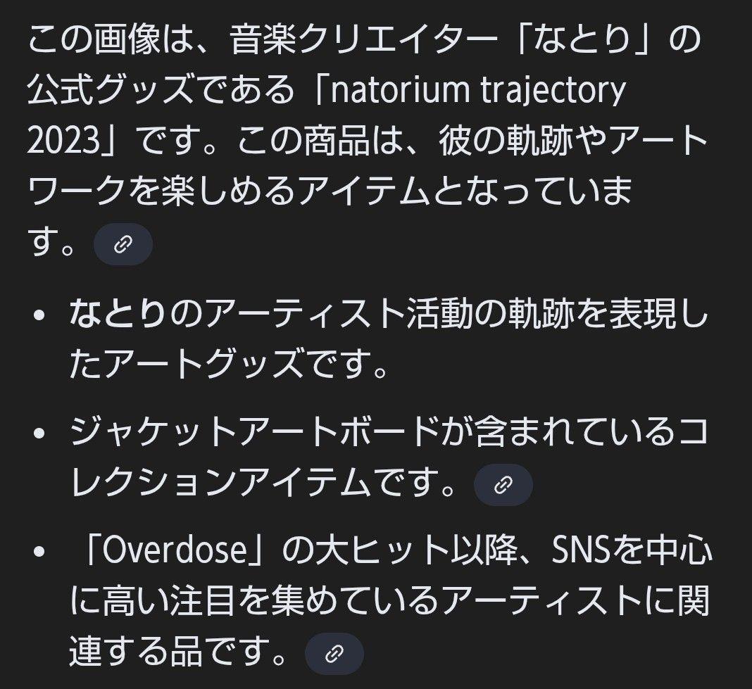 なとり 劇場限定版 メガジャケ付