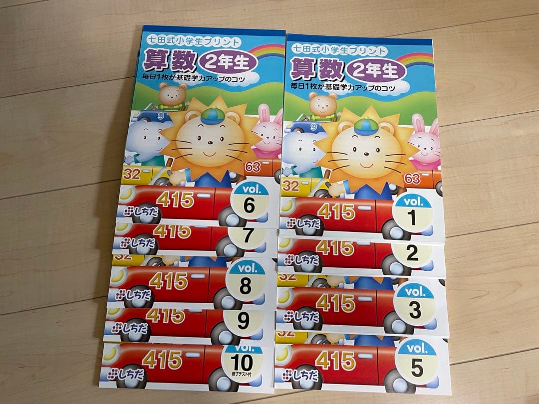 しちだプリント　算数・国語 2年生 学習プリント