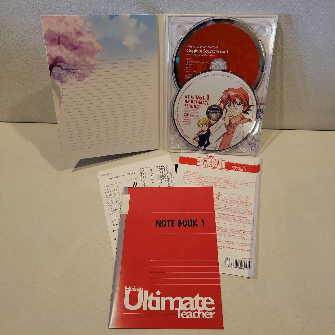 電波教師 完全生産限定版 dvd 全巻セット