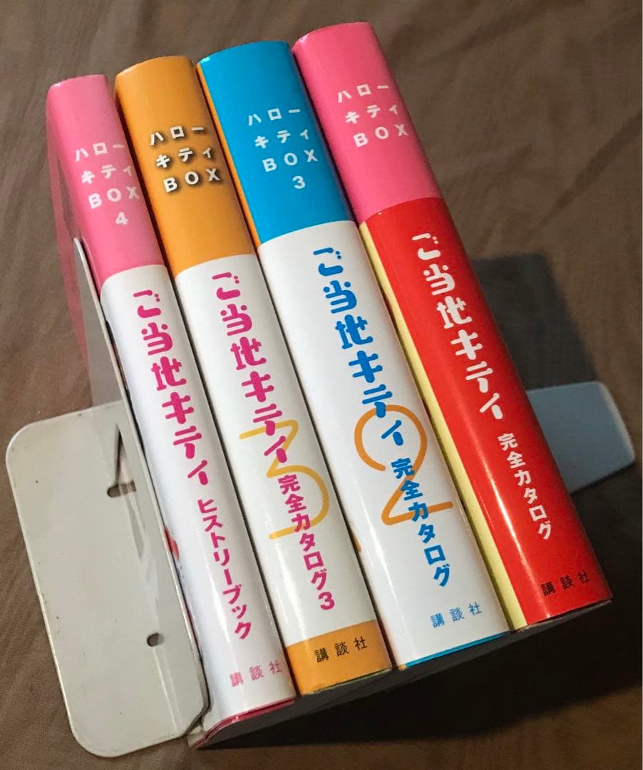 ご当地キティ 完全カタログ ヒストリーブック ハローキティBOX 2 3 4