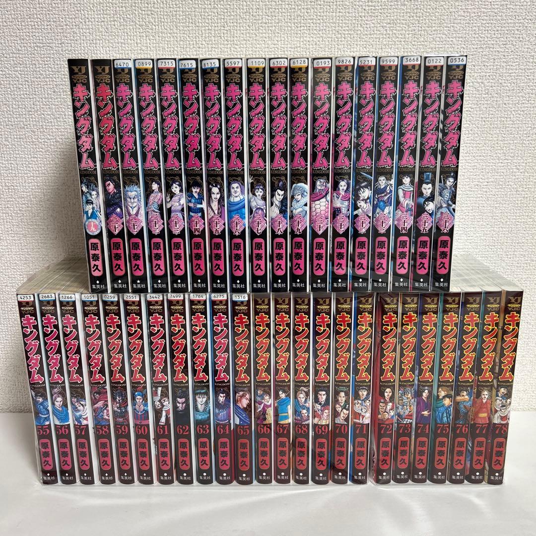 キングダム　漫画　全巻セット　1巻〜78巻　最新刊まで