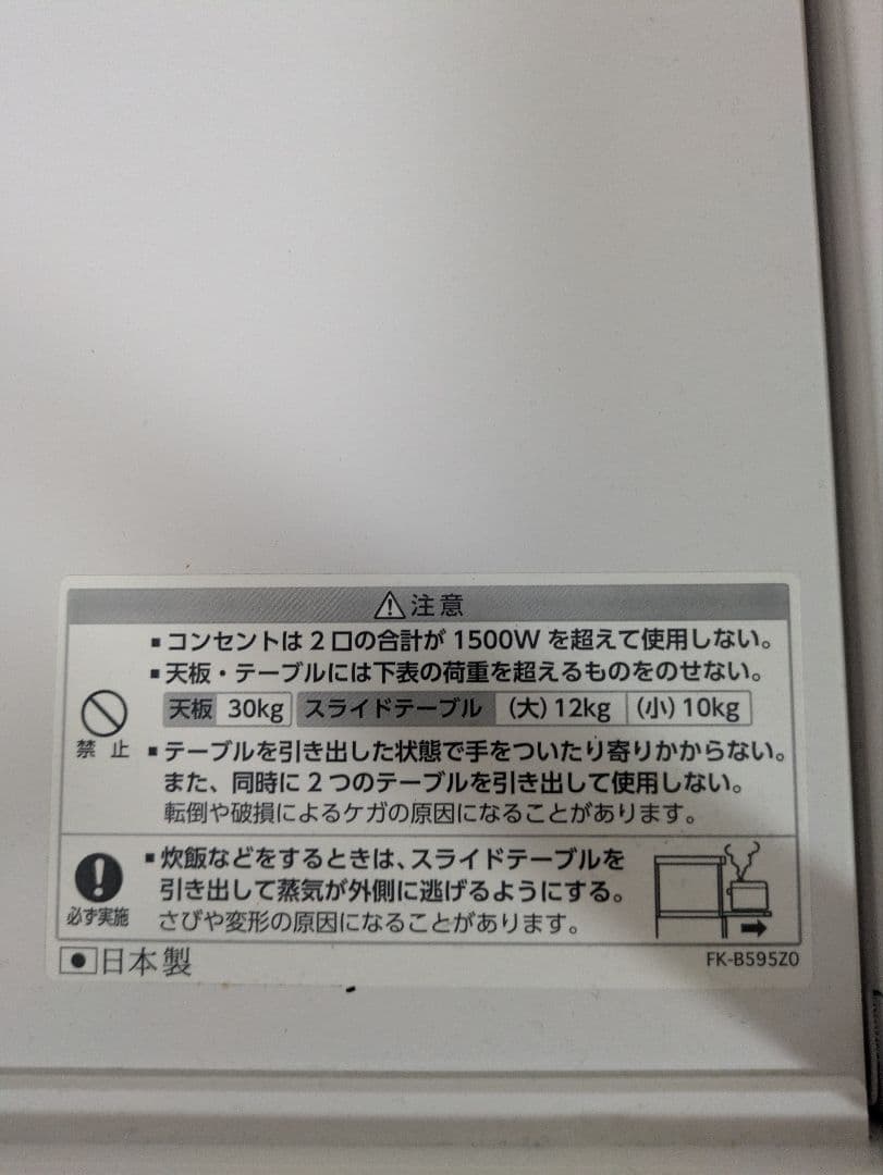 ホワイト レンジボード 2段収納