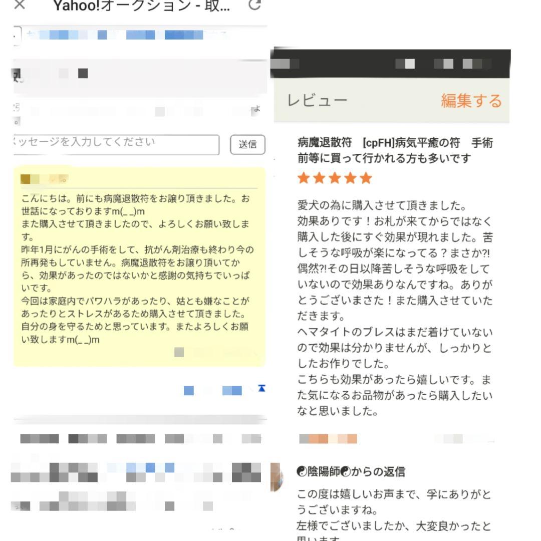 ☯婚姻愛敬之御秘符[LVme6m8]パートナーや想い人との末永い関係性、縁結びに