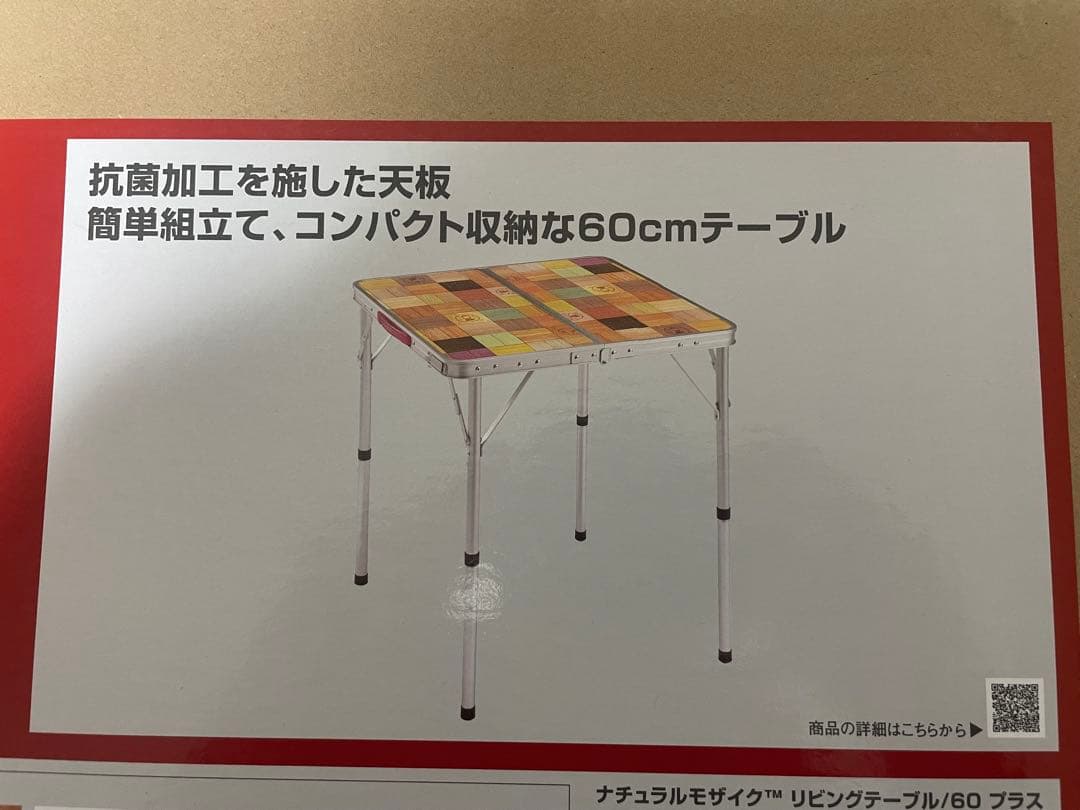 Coleman 2点セット　リビングテーブル60プラス　パックアウェイグリルII