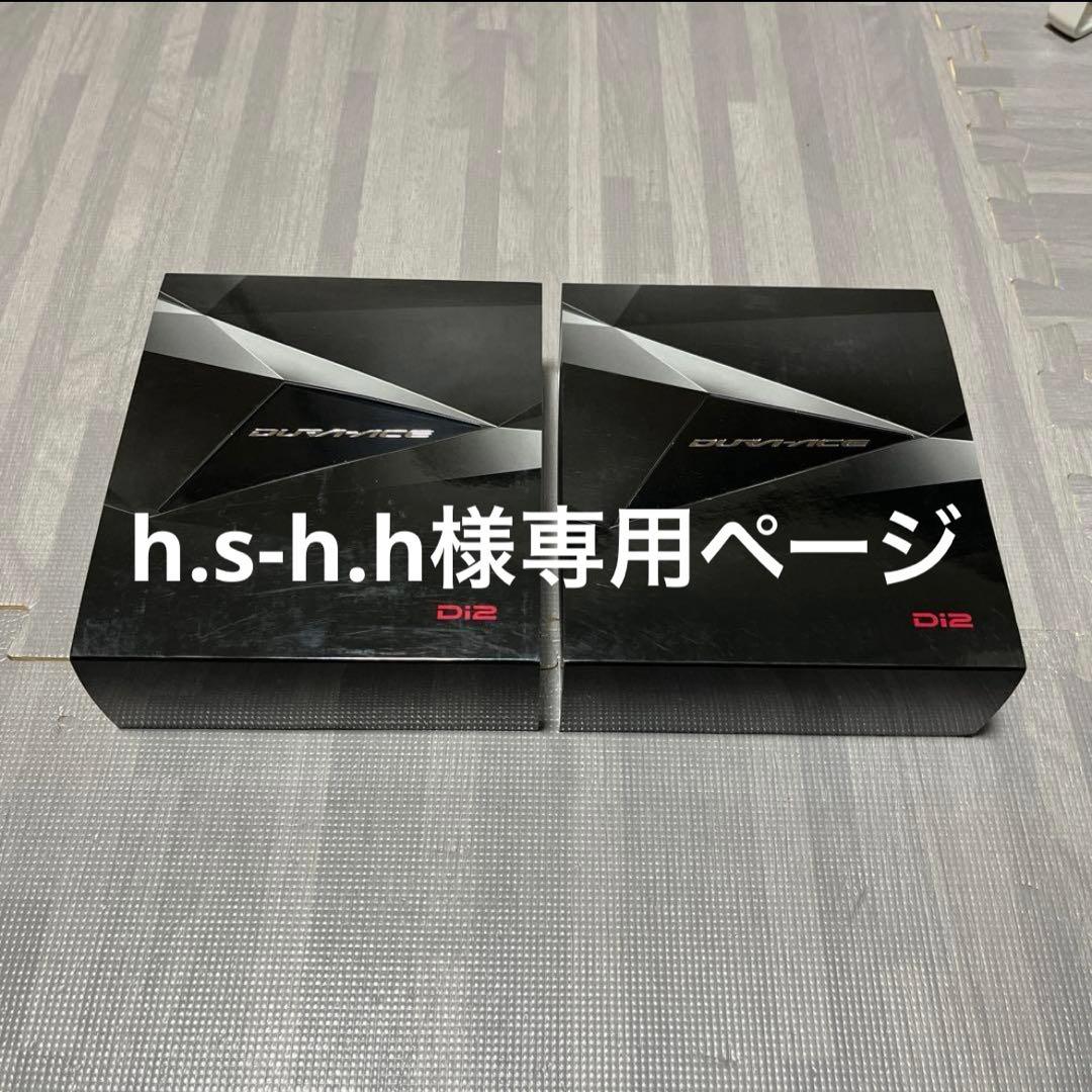 シマノ ST-R9170 左右レバーセット