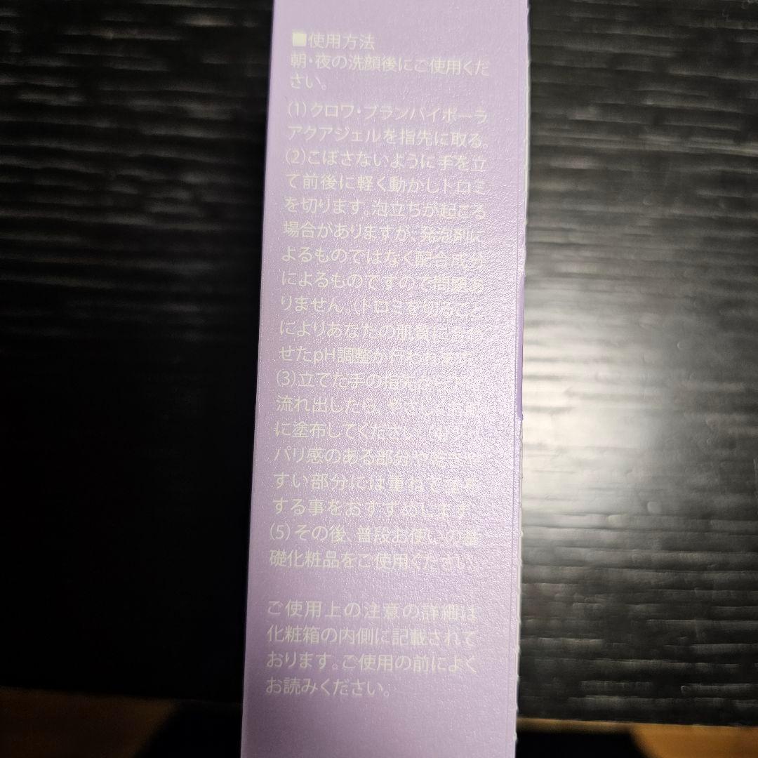 【アン】colabore croix blanc 美容液