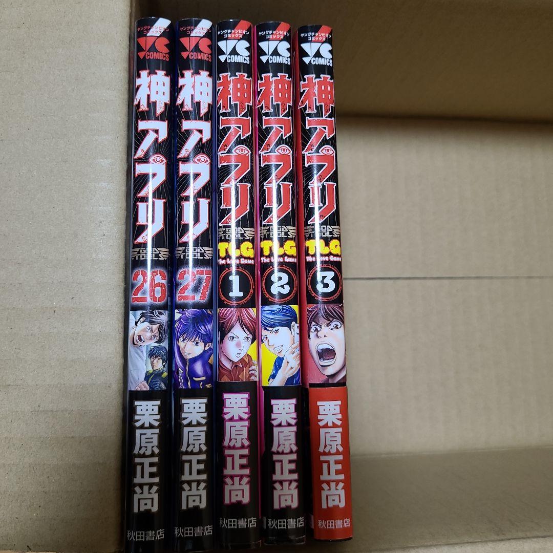 神アプリ
