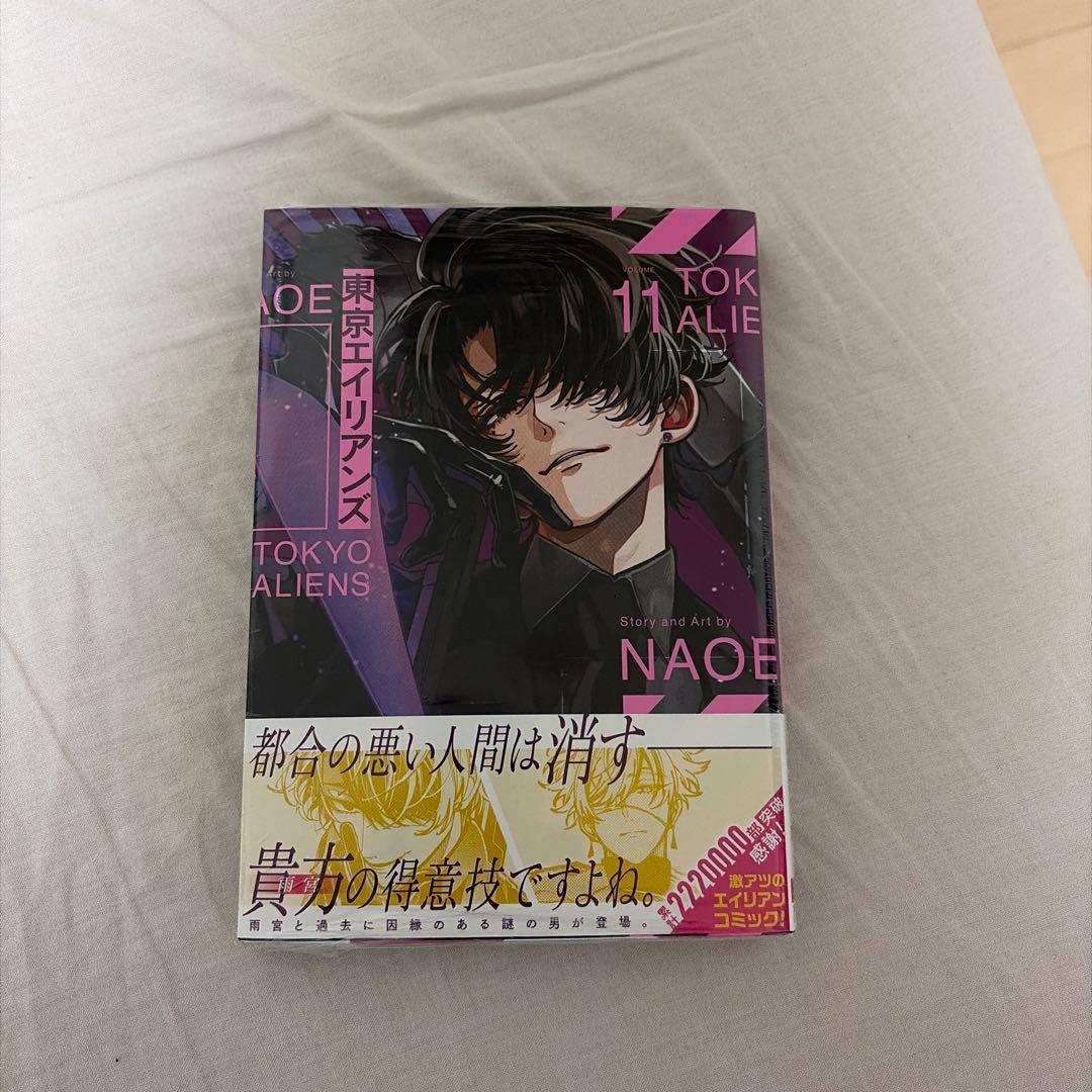 東京エイリアンズ 1-11巻セット + SPECIAL BOOK